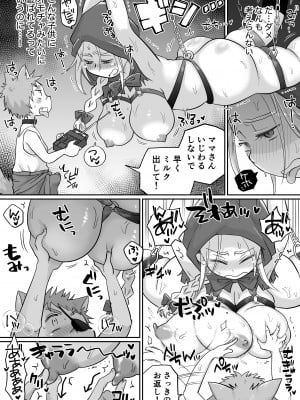 [めぎつねワークス] マーキング!〜巨乳ママさん赤ずきんがオオカミの罠にハメられ中出し交尾されまくる話〜_21