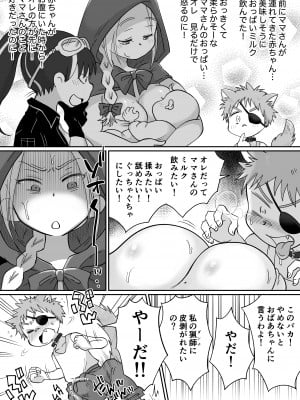 [めぎつねワークス] マーキング!〜巨乳ママさん赤ずきんがオオカミの罠にハメられ中出し交尾されまくる話〜_07