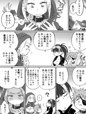 [めぎつねワークス] マーキング!〜巨乳ママさん赤ずきんがオオカミの罠にハメられ中出し交尾されまくる話〜_42