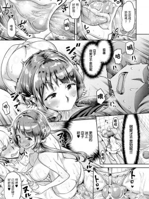 [だむ] あこは首ったけ! (穴あきガール!!!) [886重嵌] [無修正] [DL版]_13