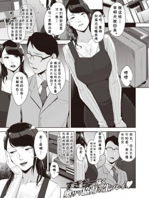 [すぎぢー] 生々ゲーミング (COMIC 失楽天 2020年10月号) [中国翻訳] [886重嵌] [無修正] [DL版]