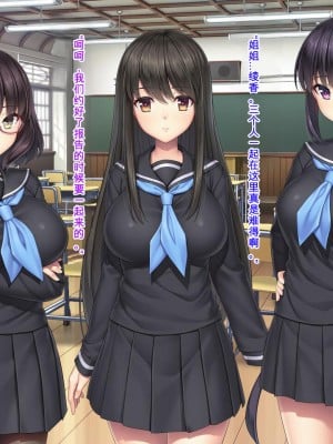 [Mケイフ] ギャルゲーのヒロインを助けるために。 [中国翻訳]_197