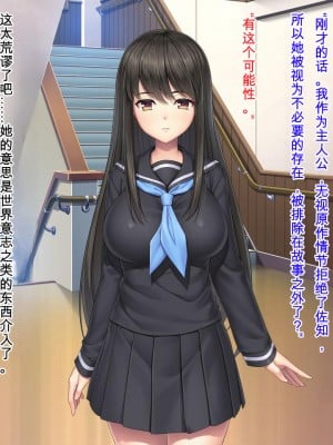 [Mケイフ] ギャルゲーのヒロインを助けるために。 [中国翻訳]_013