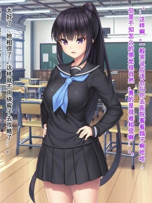 [Mケイフ] ギャルゲーのヒロインを助けるために。 [中国翻訳]_024