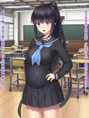 [Mケイフ] ギャルゲーのヒロインを助けるために。 [中国翻訳]_211
