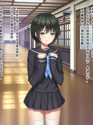 [Mケイフ] ギャルゲーのヒロインを助けるために。 [中国翻訳]_215