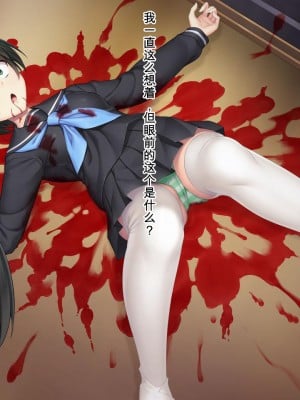 [Mケイフ] ギャルゲーのヒロインを助けるために。 [中国翻訳]_003