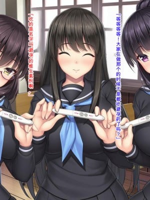 [Mケイフ] ギャルゲーのヒロインを助けるために。 [中国翻訳]_199