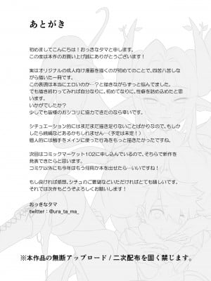 [おっきなタマ] つよつよ魔族のおねーさんに挑んだ勇者くんが敗北して可愛がられる話 [葱鱼个人汉化] [DL版]_33