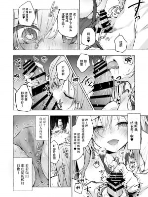 [きのこのみ (konomi)] ギャルゆいなちゃんとえっち4 -片思いの彼女がボクに赤面!？- [中国翻訳] [DL版]_17