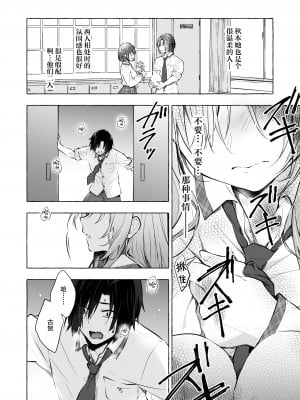 [きのこのみ (konomi)] ギャルゆいなちゃんとえっち4 -片思いの彼女がボクに赤面!？- [中国翻訳] [DL版]_13