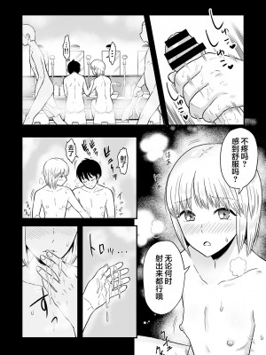 [書肆マガジンひとり (ありあけひばり)] 君は可愛い僕の恋人 [中国翻訳] [DL版]_13