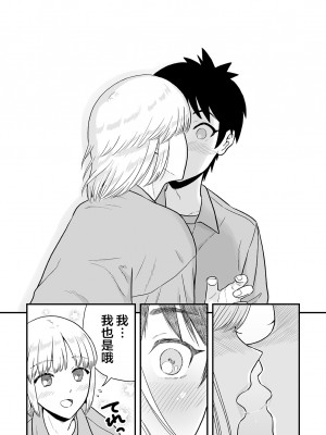 [書肆マガジンひとり (ありあけひばり)] 君は可愛い僕の恋人 [中国翻訳] [DL版]_16