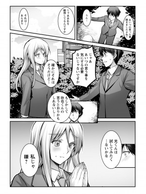 [ROS] しとやかなけもの [DL版]_193