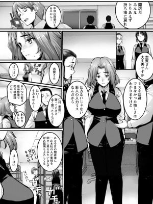 [ROS] しとやかなけもの [DL版]_052
