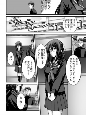 [ROS] しとやかなけもの [DL版]_172