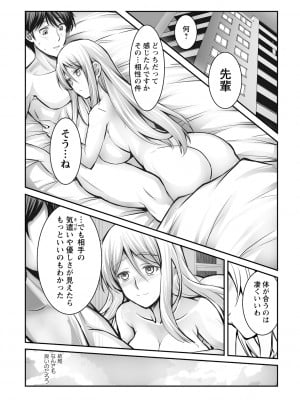 [ROS] しとやかなけもの [DL版]_207