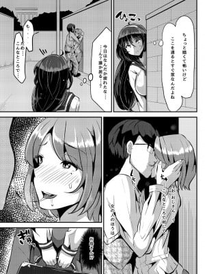 [オトナテイコク(山羊野メェ吉)] ヤンデレ巨乳美少女に愛され過ぎて破滅した話 [DL版]_011
