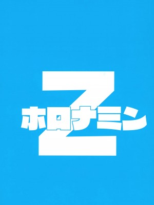 (C101) [ホロナミンZ (ホロナミン)] シャーレに赴任してきた先生はとってもエッチなおじさんでした (ブルーアーカイブ)_20