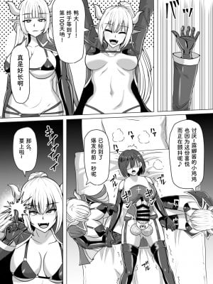 [白い天道虫 (た ta)] ふたなり射精管理!2 ～100日後に射精する退魔使徒ルナ～[中国翻訳]_085