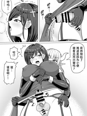 [白い天道虫 (た ta)] ふたなり射精管理!2 ～100日後に射精する退魔使徒ルナ～[中国翻訳]_036