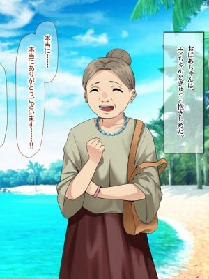[なのはなジャム (キサラギ ツルギ)] 南の島で出会ったツンデレ美女ガイド〜俺と彼女の濃厚いちゃらぶ淫乱生活〜_132