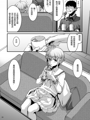 [黑暗月光石][こめ農家 (こめざわ)] 君の彼氏になるはずだった。1-6_151