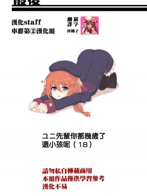 [レオナト] 20230313 Yuni (プリンセスコネクト!Re：Dive) [中国翻訳]_8