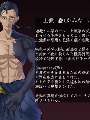 [雨音連鎖予報 (倉崎あや)] 退魔師 如月久遠 chapter2侵食する黒き絶望_336