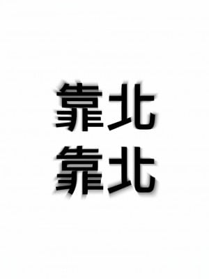 戀愛大富翁 27-28話_28_15