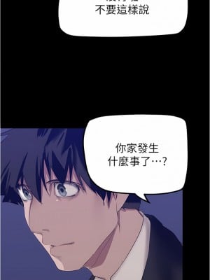 美麗新世界 180-181話_180_09