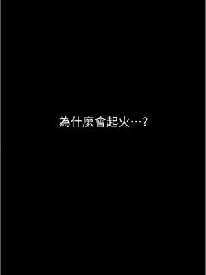美麗新世界 180-181話_180_11