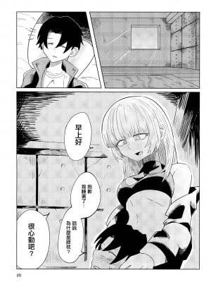 (C100) [あんだぁちーば (深田)] まぐわいのうた (よふかしのうた) [中国翻訳]_22