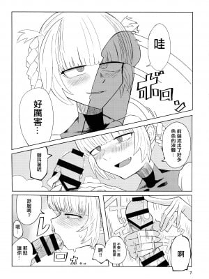 (C100) [あんだぁちーば (深田)] まぐわいのうた (よふかしのうた) [中国翻訳]_09
