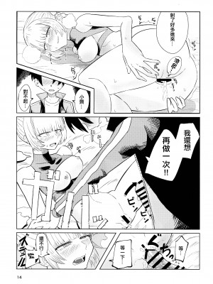 (C100) [あんだぁちーば (深田)] まぐわいのうた (よふかしのうた) [中国翻訳]_16