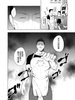 [きのこのみ (konomi)] TSあきら君の性生活 1-6 [中国翻訳] [無修正]_06-09