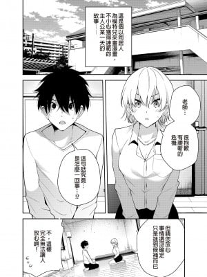 [きただりょうま] 見知らぬ女子高生に監禁された時の話 ～裸婦デッサンルート編～｜與陌生女子共處一室～裸體素描篇～ [中国翻訳] [DL版]_04
