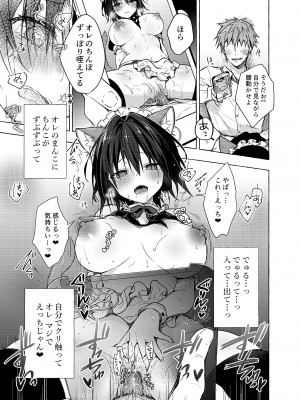 [きのこのみ (konomi)] TSあきら君の性生活 1-6 [無修正]_04-18
