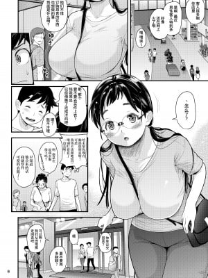 [T.cop (夏木きよひと)] 地味子と一日中セックス5 お茶屋のあの子と安全日 [葱鱼个人汉化] [DL版]_07