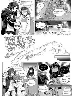 [Kataokasan] 两德狗夹阿能 (明日方舟) [中国語] [無修正]_40