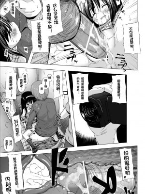 [ノラネコノタマ (雪野みなと)] ものけもの 二夜 [御所重嵌] [DL版]_16