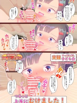 [ぴょんち工房 (ぴょんち)] ド田舎のすっぽんぽん子ども会 女の子だけ強制全裸でぷにすじ丸出し全国放送_036