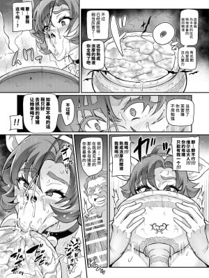[波止場 茜] 討魔戦姫セシリア第27話 [不咕鸟汉化组]_10