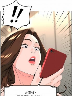 樓上的網美 75-76話_75_01