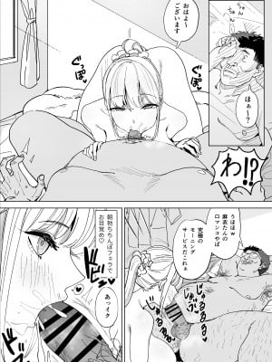 [幻想ポンプ] エッチな風習がある過疎集落のお話 3  [DL版]_26