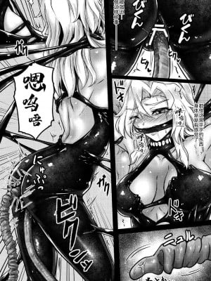 [Black lacquer (黒漆)] BLOB (艦隊これくしょん -艦これ-)[BLUE氪个人翻译] [DL版]_12