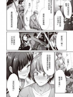 [武将武] 妹の恋人 (COMIC 快楽天ビースト 2023年2月号) [百合控別進個人漢化] [886重嵌] [無修正] [DL版]_010