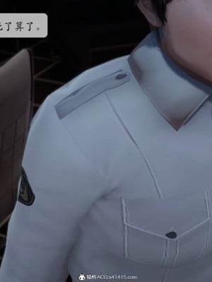 [紳士皇帝劉子業] 意識控制系統 1-3_0086