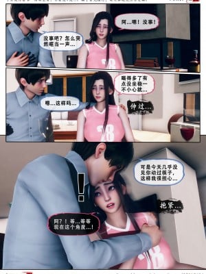 [KOSO] 天倫 - 蘇婀晴篇 3_0044