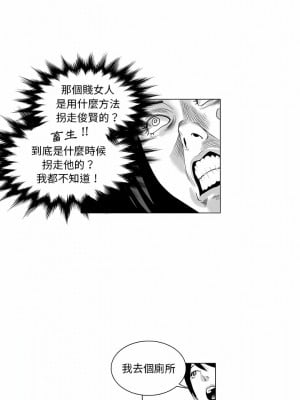 奇怪的社區阿姨 8-9話_08_4